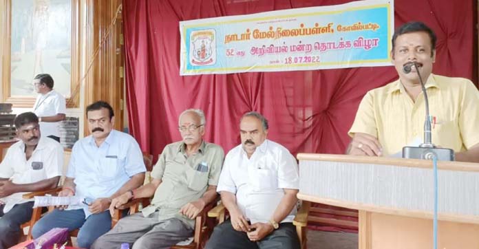  கோவில்பட்டி பள்ளியில் அறிவியல் மன்றம் தொடக்க விழா