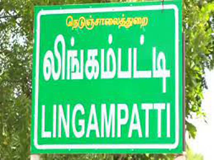  கிடப்பில் போடப்பட்ட லிங்கம்பட்டி சாலை திட்டம்….