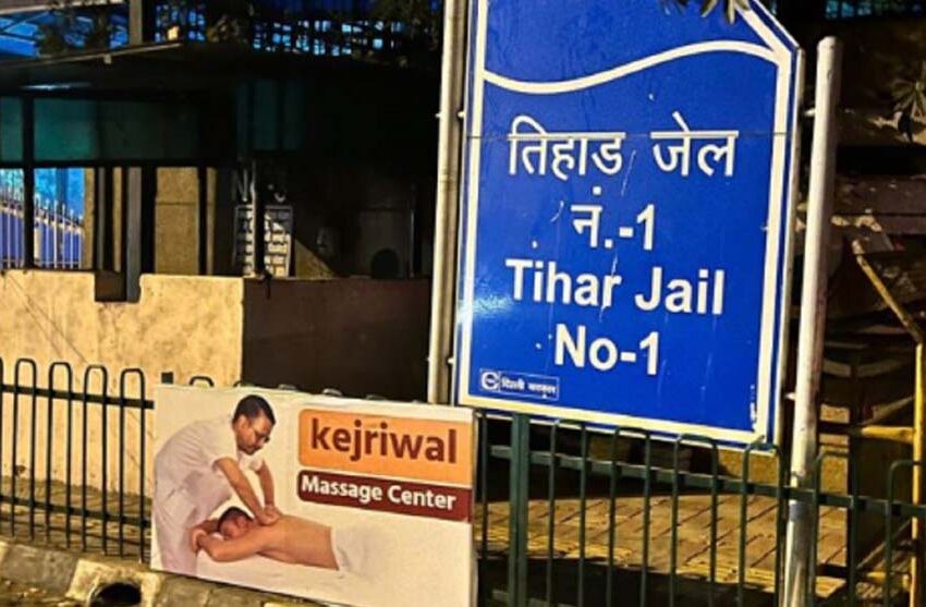  திகார் சிறையில் மந்திரிக்கு மசாஜ்; மத்திய உள்துறை விளக்கம் கேட்கிறது