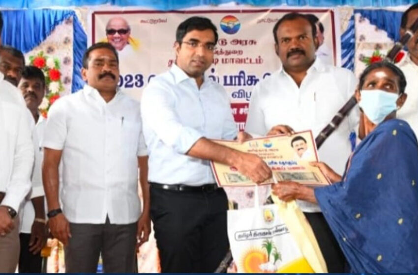  பொங்கல் பரிசுத் தொகுப்பு வழங்கும் திட்டம்; தமிழ்நாடு முழுவதும் தொடக்கம்