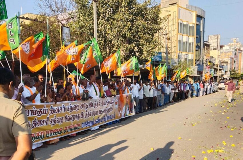  கோவில்பட்டியில் கூடுதலாக மொத்த தினசரி சந்தை கேட்டு பா.ஜனதா மனிதசங்கிலி போராட்டம்