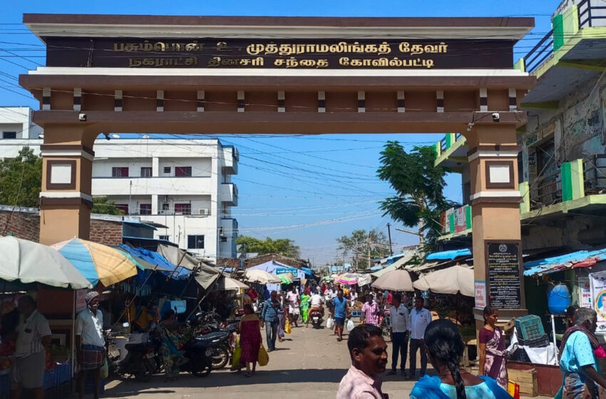  கோவில்பட்டி தினசரி மார்க்கெட் வியாபாரிகள் 8-ந்தேதி முழு கடையடைப்பு போராட்டம்