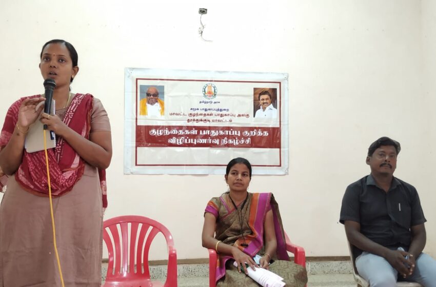  செவிலியர்களுக்கு, குழந்தைகள் பாதுகாப்பு  விழிப்புணர்வு பயிற்சி 