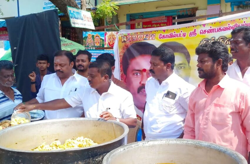  கோவில் பட்டி சித்திரை விழாவில் அன்னதானம்