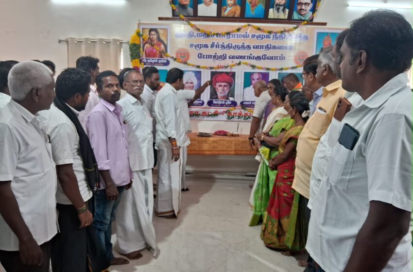  போற்றுதலுக்குரிய தலைவர்களுக்கு புகழஞ்சலி