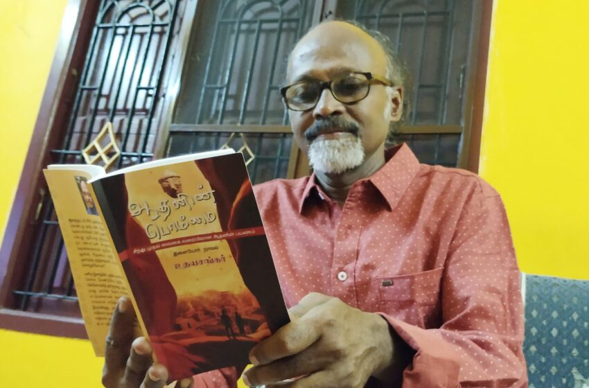  கோவில்பட்டி எழுத்தாளர் உதயசங்கருக்கு சாகித்ய அகாடமியின் `பாலபுரஸ்கார்’ விருது அறிவிப்பு