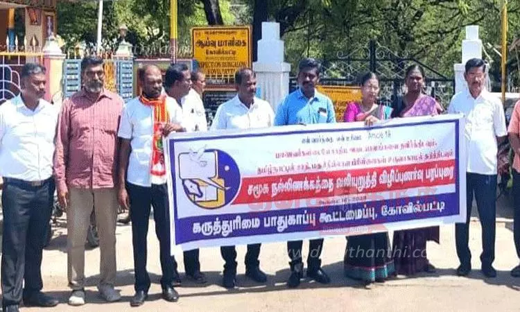  கோவில்பட்டியில் சமூக நல்லிணக்க பிரசாரம்