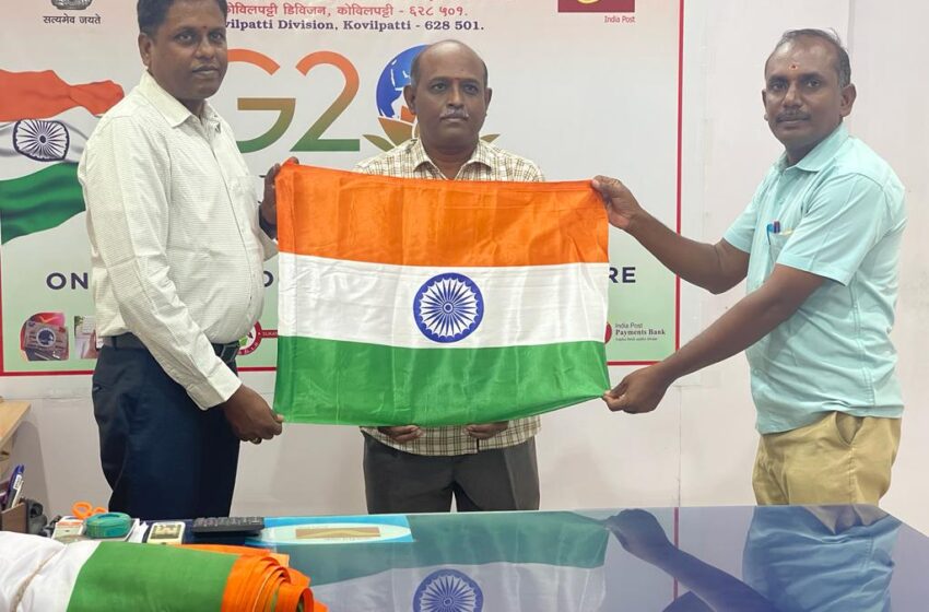  கோவில்பட்டி அஞ்சல்  நிலையத்தில் தேசியக்கொடி விற்பனை தொடக்கம்
