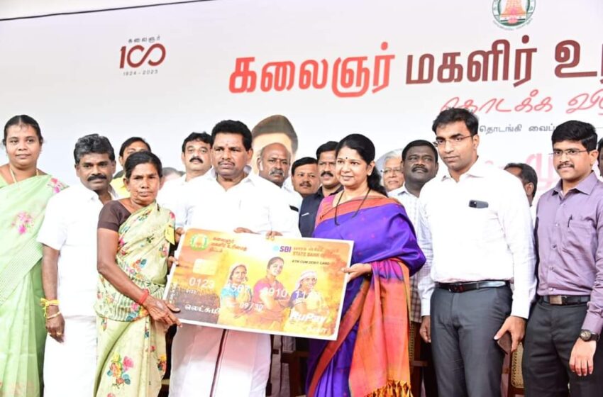  மகளிர் உரிமை தொகை வழங்கும் திட்டம்; தூத்துக்குடி மாவட்டத்தில் கனிமொழி, கீதா ஜீவன் தொடங்கி வைத்தனர்