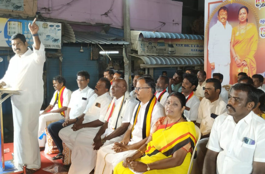  கோவில்பட்டியில் தே.மு.தி.க. பொதுக்கூட்டம்
