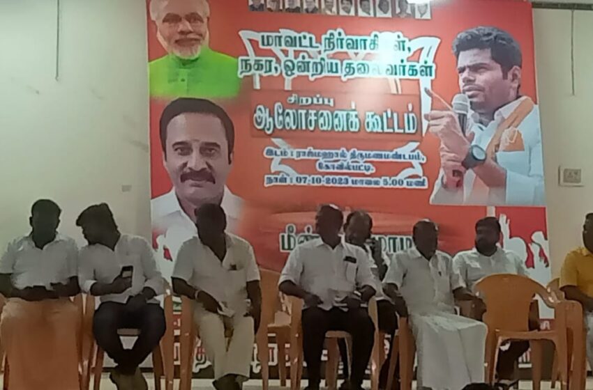  கோவில்பட்டியில் பா. ஜனதா நிர்வாகிகள் ஆலோசனை கூட்டம் 