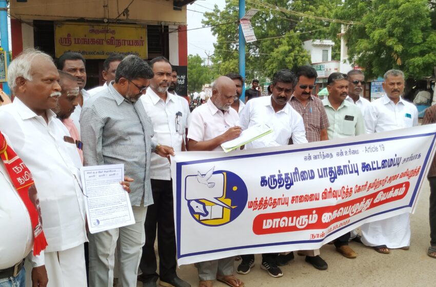  மந்தித்தோப்பு சாலையை விரிவுபடுத்தகோரி கையெழுத்து இயக்கம்