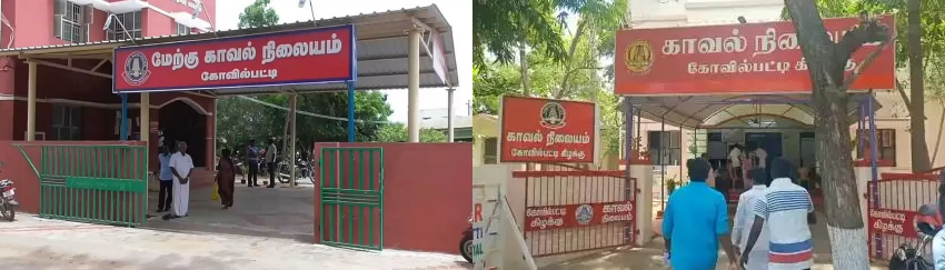  கோவில்பட்டி போலீசாருக்கு  பாராட்டு சான்றிதழ்