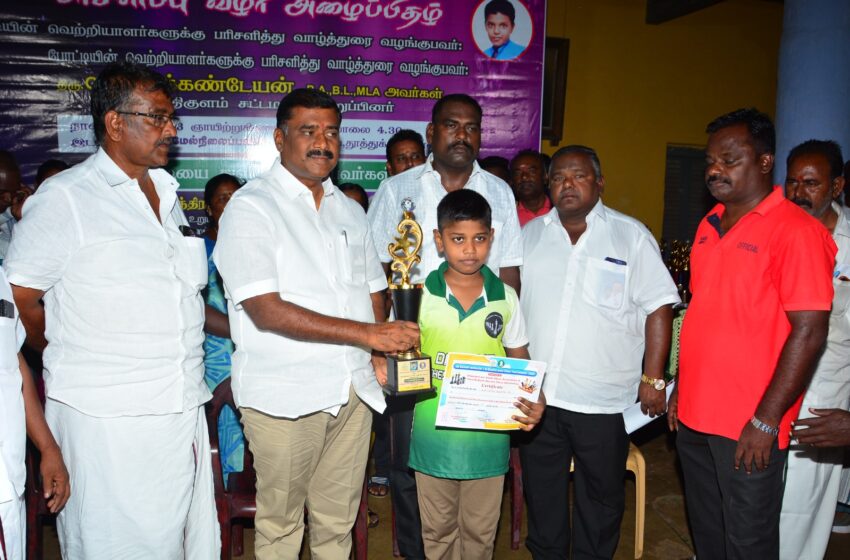 மாவட்ட  சதுரங்க போட்டி: வெற்றி பெற்றவர்களுக்கு மார்க்கண்டேயன் எம்.எல்.ஏ.பரிசு வழங்கினார்