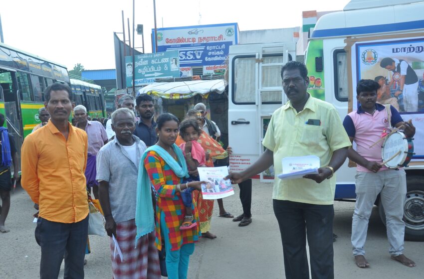  மாற்றுத் திறனாளிகளுக்கான, இல்லம் தேடி சமூக தரவுகள் பதிவு   பிரசாரம்