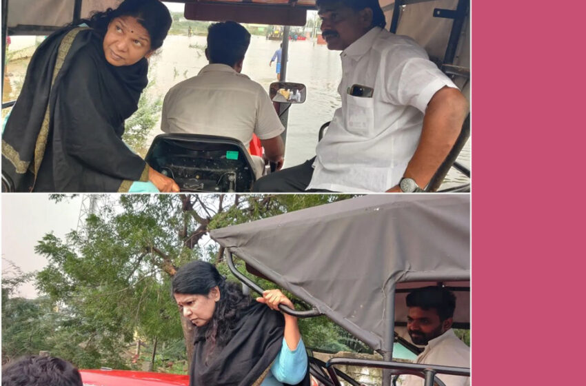  தூத்துக்குடியில் வெள்ளம் பாதித்த பகுதிகளை டிராக்டரில் சென்று பார்வையிட்ட கனிமொழி