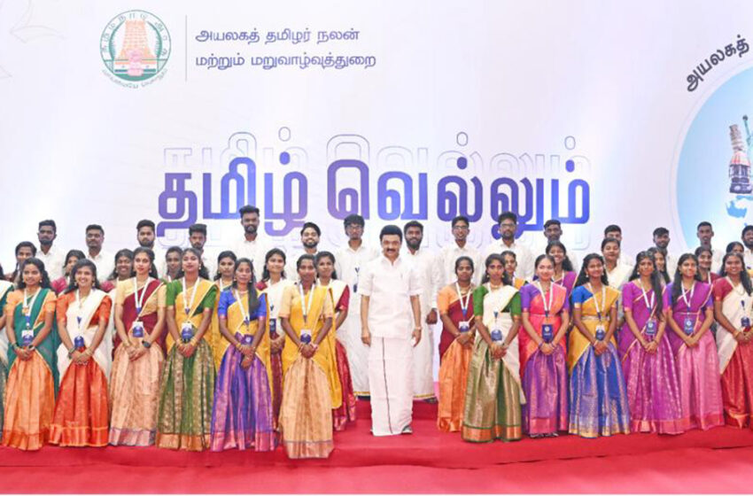  அயலக தமிழ் மாணவ, மாணவிகளுடன் மு.க.ஸ்டாலின்