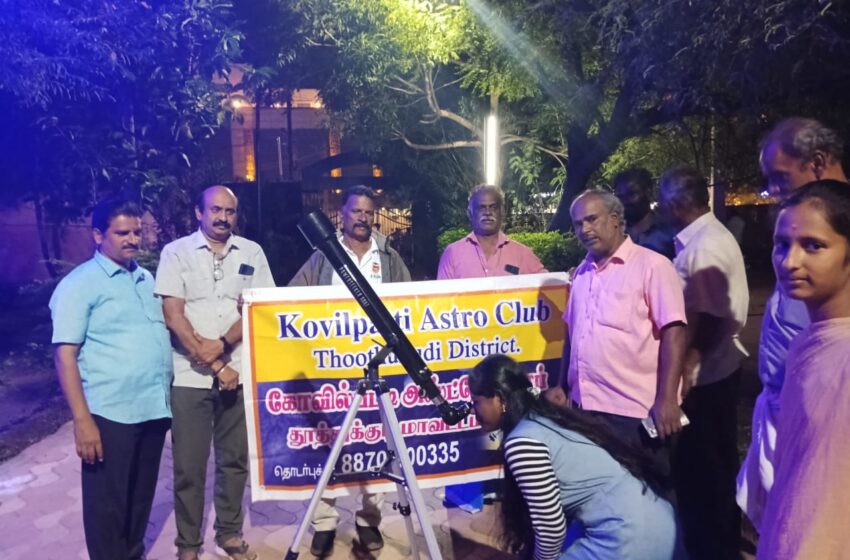  கோவில்பட்டியில்  டெலஸ்கோப் மூலம் நிலாவை பார்க்க ஏற்பாடு