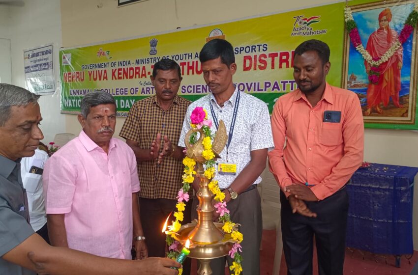 தேசிய இளைஞர் தின விழா