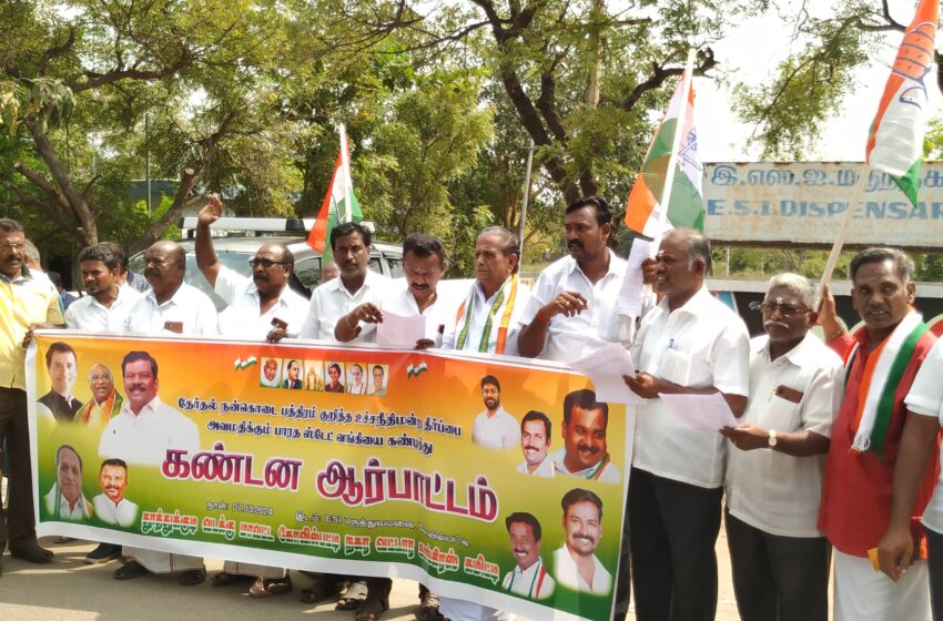  கோவில்பட்டியில் காங்கிரஸ் கண்டன ஆர்ப்பாட்டம்
