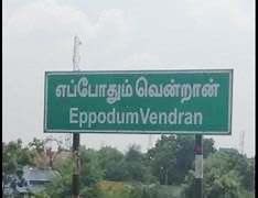  கோவில்பட்டி அருகே பஸ்சுக்கு காத்திருந்த பெண் வெட்டிக்கொலை  
