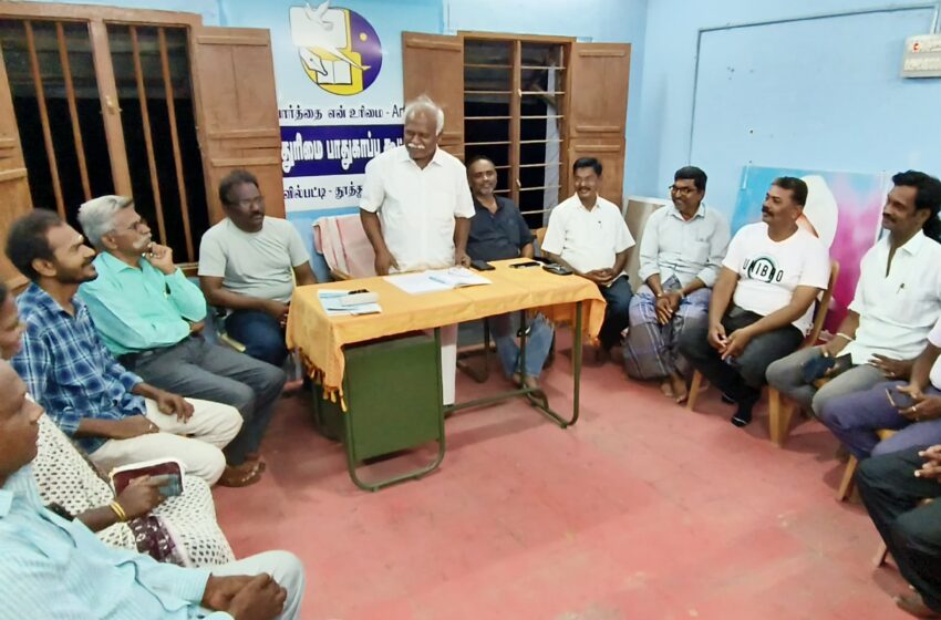  கோவில்பட்டியில் தொடர் போராட்டங்கள்; கருத்துரிமை பாதுகாப்பு கூட்டமைப்பு கூட்டத்தில் தீர்மானம்