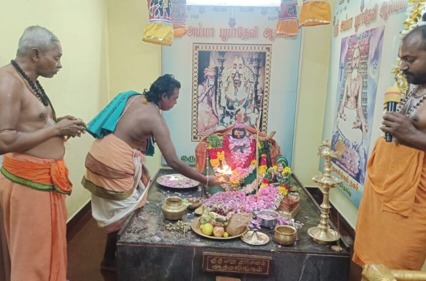  மந்தித்தோப்பு அம்மா பூமாதேவி ஆலய குருபூஜை