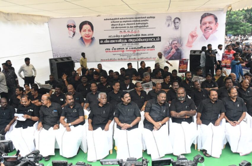  கள்ளக்குறிச்சி விஷ சாராய மரண சம்பவத்துக்கு சிபிஐ விசாரணை கோரி அதிமுக எம்எல்ஏக்கள் உண்ணாவிரதம் 