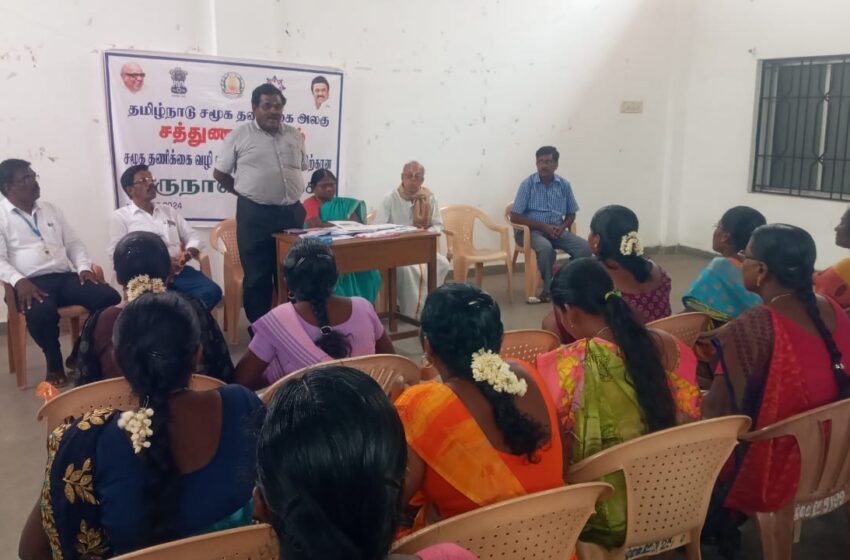  சமூக தணிக்கை வழிநடத்தும் குழுவிற்கான பயிற்சி