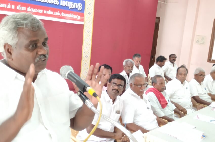  60 வயது விவசாயிகளுக்கு மாதம் ரூ.10 ஆயிரம் ஓய்வூதியம்; கோவில்பட்டி மாநாட்டில் வலியுறுத்தல்  