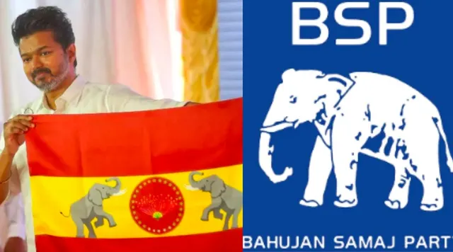  த.வெ.க. கொடி விவகாரம்: விஜய்க்கு பகுஜன் சமாஜ் கட்சி வக்கீல் நோட்டீஸ்