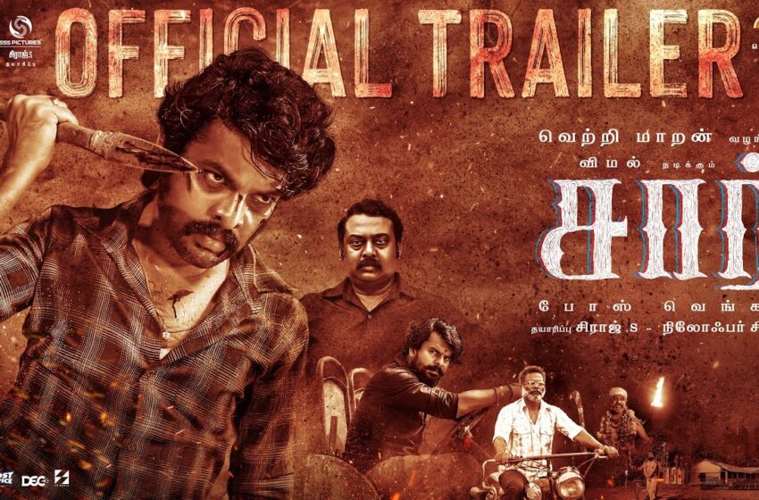  நாளை ரிலீஸாகவுள்ள ”சார்” படத்தின் 2-வது டிரைலர் வெளியீடு