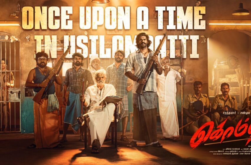  சண்முக பாண்டியன் நடிக்கும் படத்தின் பர்ஸ்ட் லுக் போஸ்டர் வெளியீடு