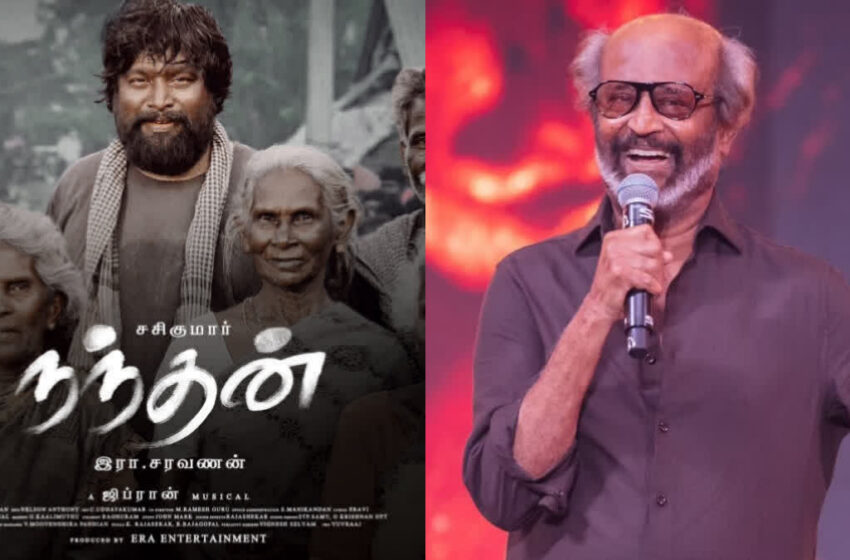  ‘நந்தன்’ படத்தை மனம் திறந்து பாராட்டிய ரஜினிகாந்த்
