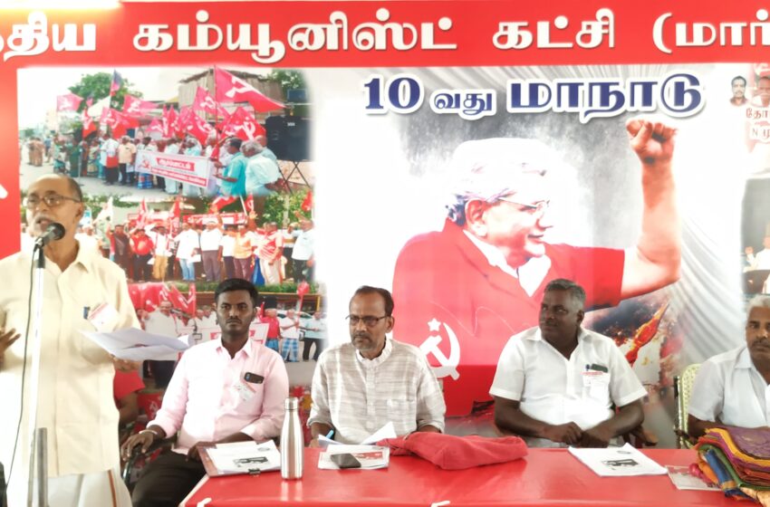  கோவில்பட்டியில் போக்குவரத்து நெருக்கடியை தவிர்க்க புறவழிச்சாலை; மார்க்சிஸ்ட் கம்யூனிஸ்டு கட்சி மாநாட்டில் வலியுறுத்தல் 
