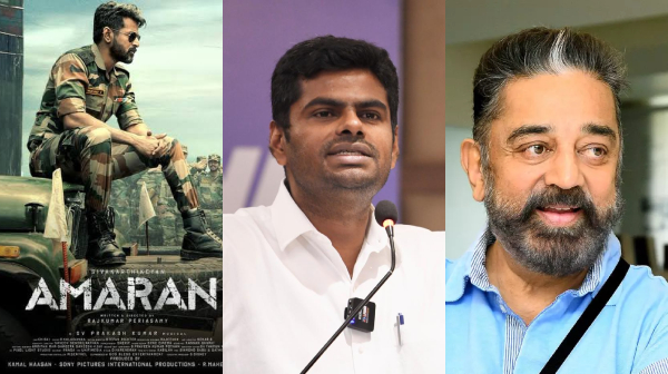  அமரன் திரைப்படத்திற்கு பாராட்டு: அண்ணாமலைக்கு கமல்ஹாசன் நன்றி