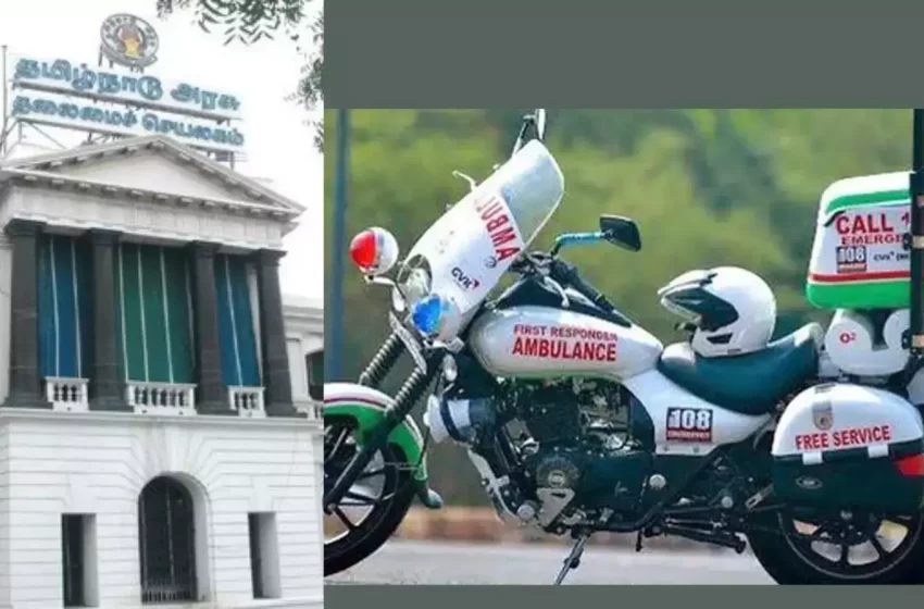  மலைவாழ் மக்களுக்கு பைக் ஆம்புலன்ஸ்: அரசாணை வெளியீடு