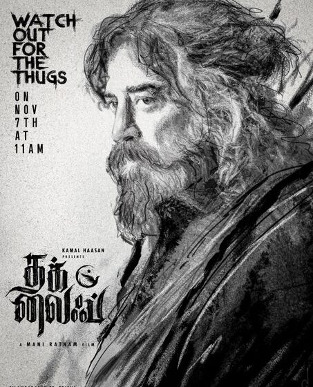  கமல்ஹாசனின் பிறந்தநாளில் வெளியாகும் ‘தக் லைப்’ அப்டேட்