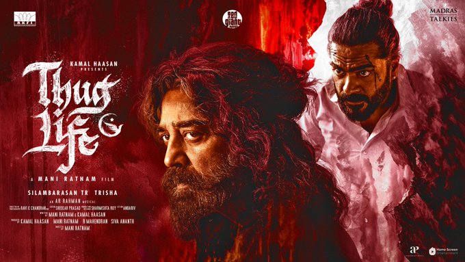  ‘தக் லைப்’ படத்தின் டீசர் வெளியீடு