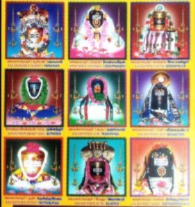  நவ கைலாய தலங்கள்