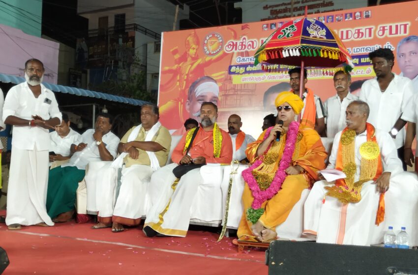  கோவில்பட்டியில் அகில பாரத இந்து மகா சபா பொதுக்கூட்டம்