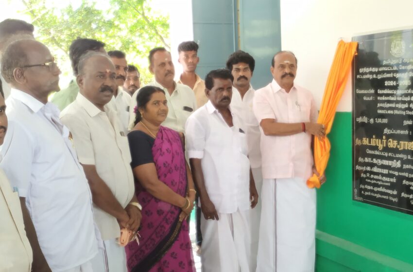  கோவில்பட்டி பூங்கா மேற்கு சாலை ஈமக்காரியம் செய்யும் இடத்தில் காத்திருப்பு கொட்டகை திறப்பு
