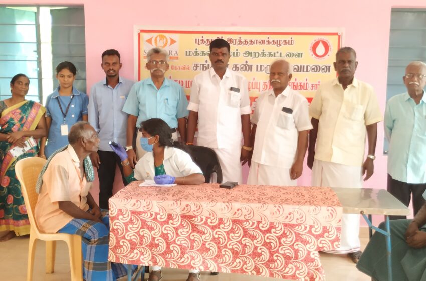  கோவில்பட்டியில் இலவச கண் பரிசோதனை முகாம்