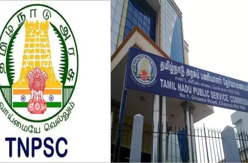 டி.என்.பி.எஸ்.சி. குரூப் 1 முழு மாதிரித்தேர்வுகள் இலவசம்; ஆன்லைனில் எழுதலாம்