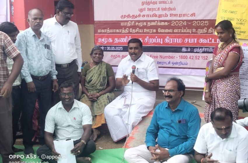  2 கிராம ஊராட்சிகளில்  சமூகதணிக்கை சிறப்பு கிராமசபை கூட்டம் ;மார்க்கண்டேயன் எம்எல்ஏ பங்கேற்பு