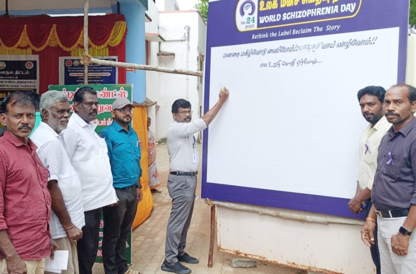 கோவில்பட்டி அரசு மருத்துவமனையில் உலக மனச்சிதைவு தினம்