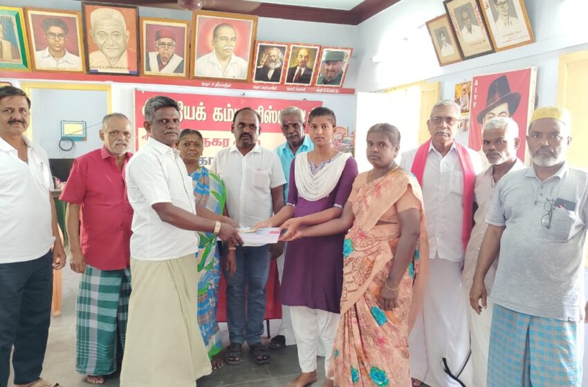  இந்திய கம்யூனிஸ்ட் சார்பில் கல்லூரி மாணவிக்கு கல்வி உதவித் தொகை