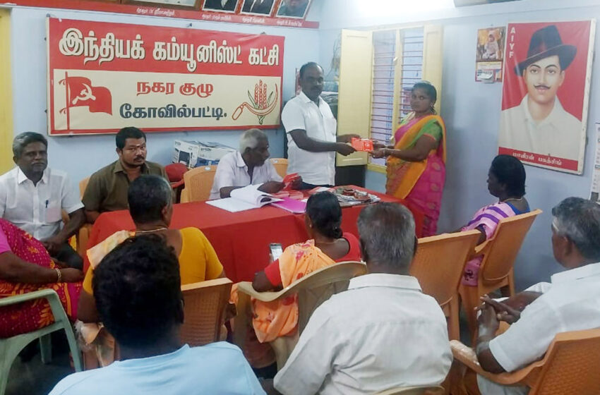  கோவில்பட்டி தாலுகா இந்திய கம்யூனிஸ்டு கூட்டம்