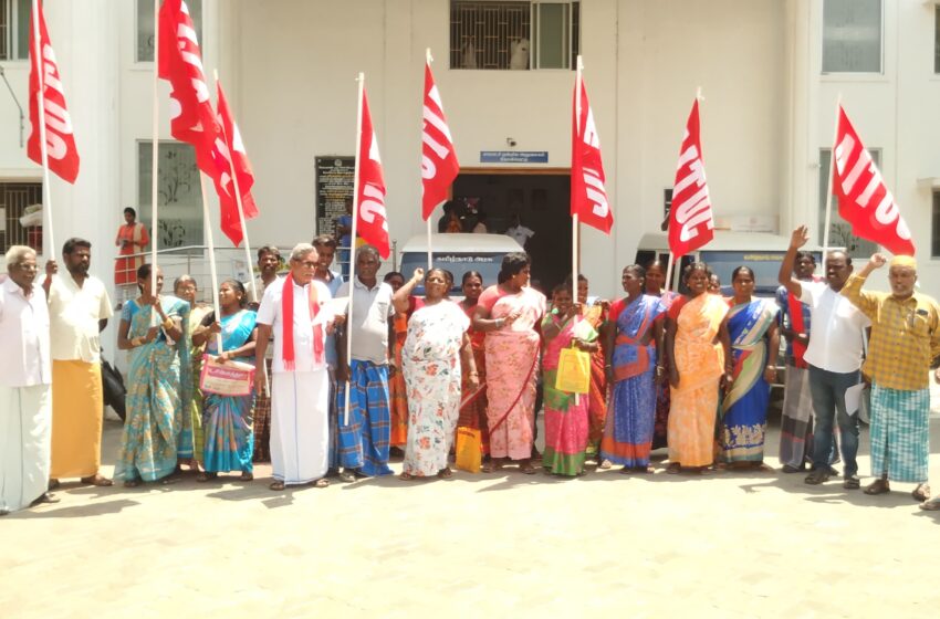 சேதமடைந்த மகளிர் சுய உதவிக் குழு கட்டிடத்தை அகற்றக் கோரி ஏஐடியுசி ஆர்ப்பாட்டம்