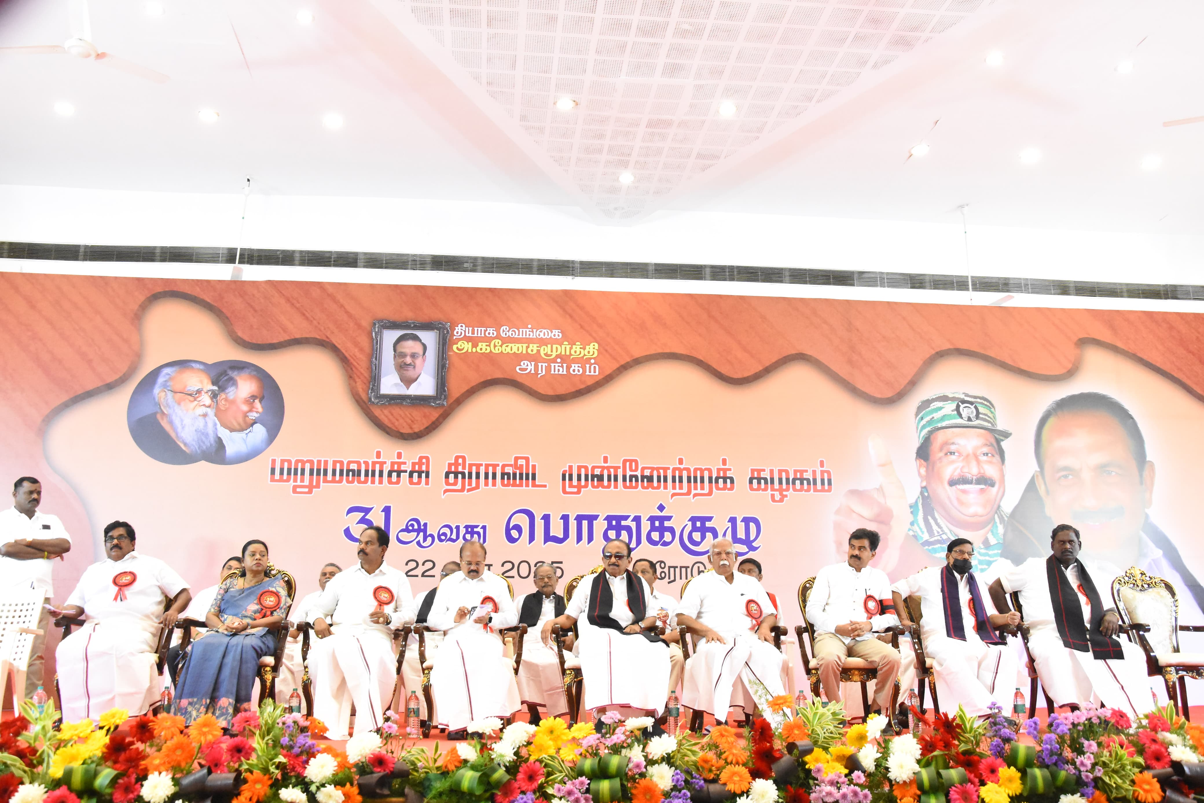  சட்டசபை தேர்தலில் தி.மு.க. கூட்டணியில் கூடுதல் தொகுதிகளை பெற வேண்டும்; மதிமுக பொதுக்குழு கூட்டத்தில் தீர்மானம்
